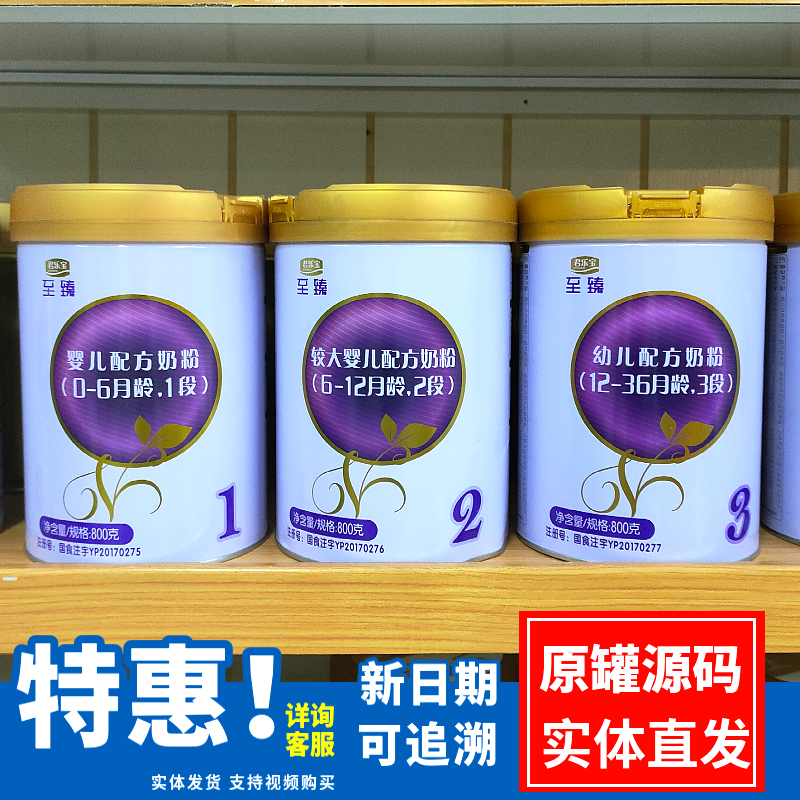 Jun Lebao to Powdered Milk Powder 3 paragraphs 2 paragraphs 1 Duan infant to Zhen Original code retroactive 21 years New date Entity Shipping