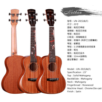 (Official authorization) Nasong Nathan UN-20(S)(F) Finger board carved professional performance high-end veneer
