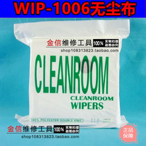 Anti-static mobile phone screen repair tools pressure screen wipe cloth Dust-free cloth Industrial cleaning cloth 6 inches