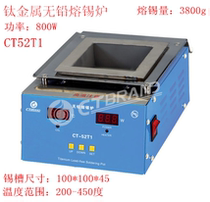 The original United States CT titanium lead-free tin melting furnace CT-52T1 T2 T3 T4 T5 T6 T7
