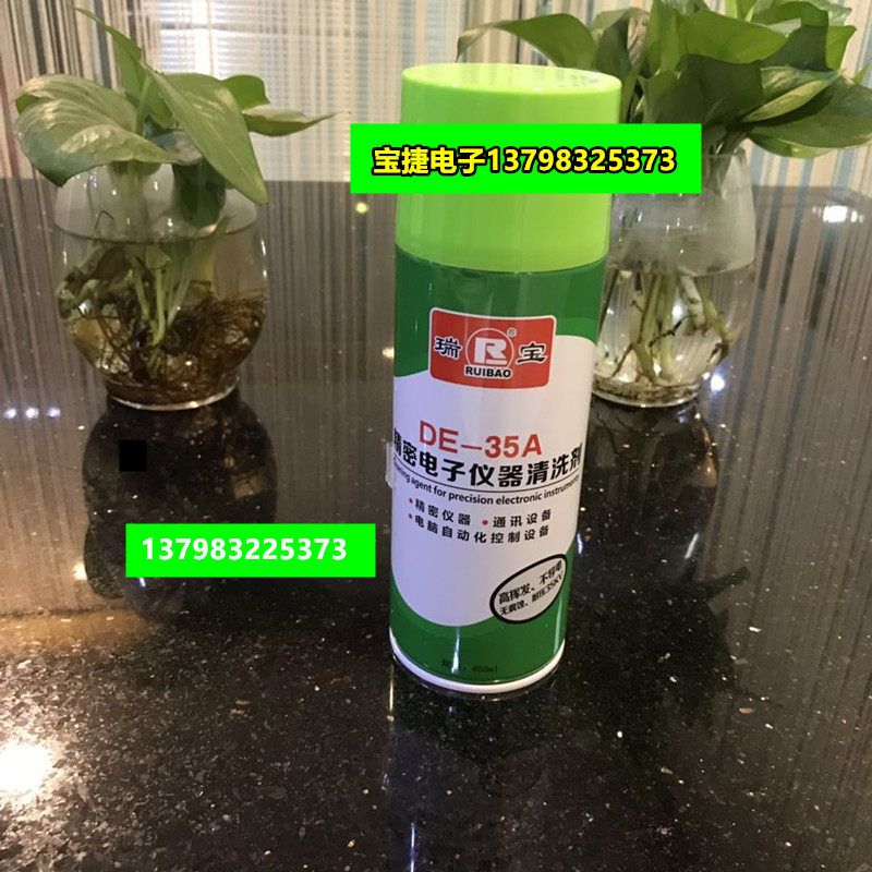 Manufacturer Ruibao DE-35A Precision Electronic Instrument Cleaning Agent Electronic Cleaning Agent