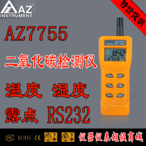 AZ7755 special price CO2 detector Carbon dioxide detector with temperature and humidity dew point temperature detector