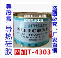 Solid plus heat dissipation paste thermal grease T-4303 thermal grease 1000 grams factory direct T4303