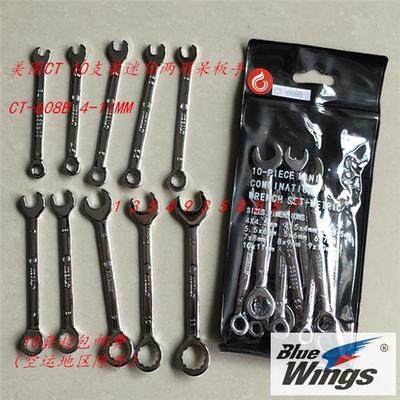 American CT-608B 4-11MM dual-use ratchet small wrench Mayflower suit Repair double head opening nerd hand