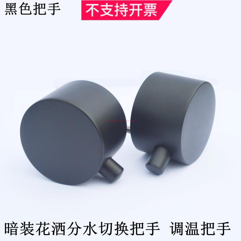 Concealed Thermostatic Shower 20-Tooth Switch Handle Hot and Cold Water Thermostatic Valve Core 9.6mm 24-Tooth Black Metal Handle