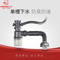 Diving boat launching CSQ-1 Kitchen Accessories Washing basin Single sink Deodorant Anti-Clogging Lengthened Drain Hose