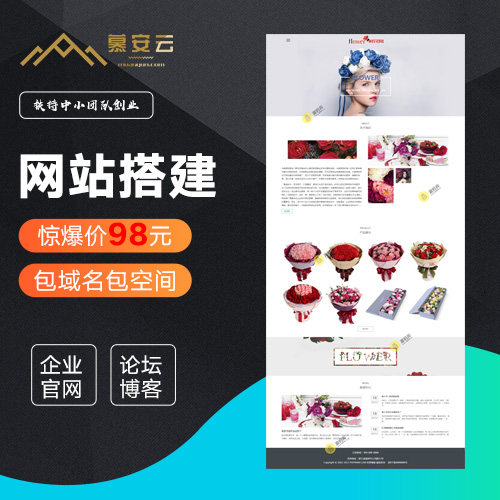 Enterprise official website, forum blog, etc. All kinds of website construction one-stop service, including after-sales and church