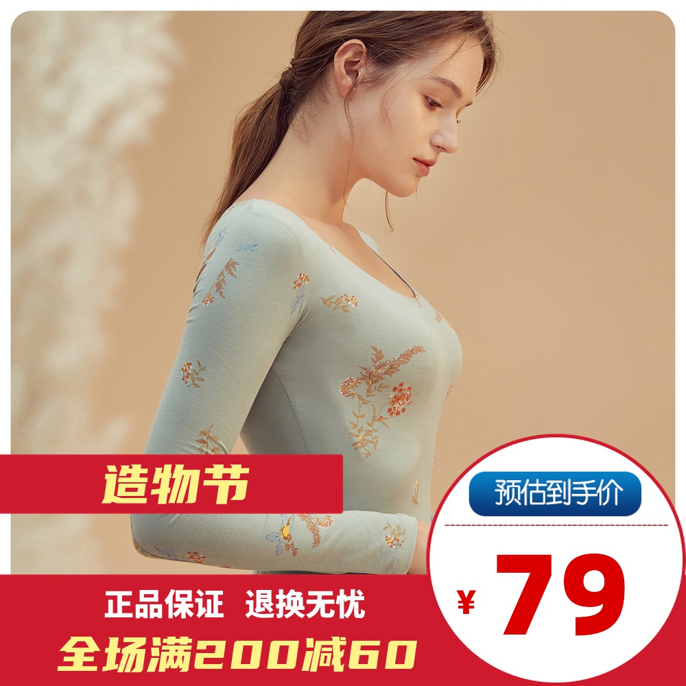 Top Piperi flag cotton underwear women's top Guagua pure cotton thin printing warm autumn clothes sanitary pants suit new