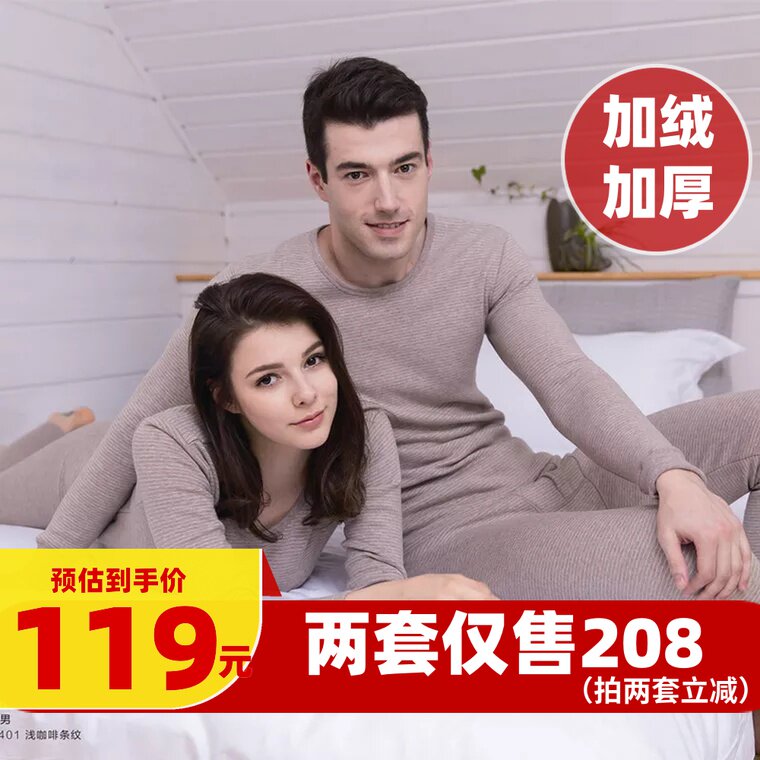 Top-Piperine lingerie Warm Feminine Gvet Thickened Inner Layer Pure Cotton Top Melon Male Winter Round Collar Stripe Suit Lovers