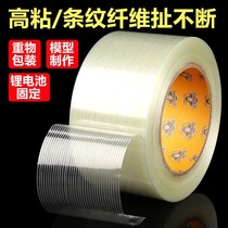 Glass fiber adhesive tape powerful high viscosity waterproof rubberized rubberized rubber-coated and transparent single-sided glue abrasion-proof large roll