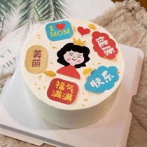 Mothers Day cake Decorative Pendulum Festival Baking Retro Cartoon Mother Blessings for a healthy and beautiful Fuqi full of beauty