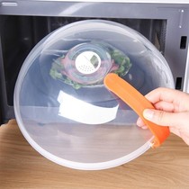 Microwave cover cover food grade stove heating special cover splash-proof oil cover refreshing lid hot rice high temperature resistant
