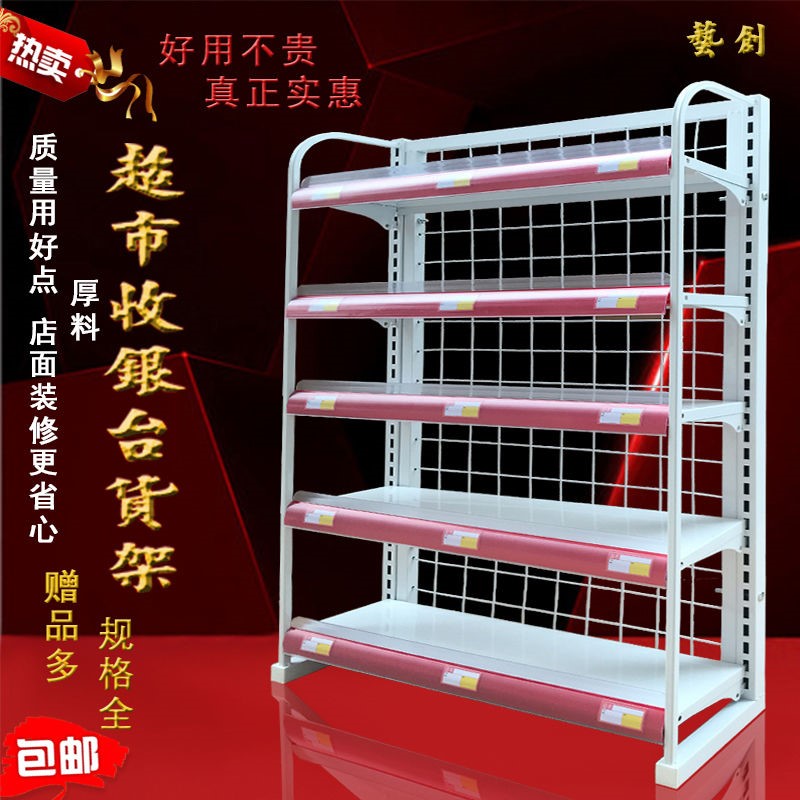 Multi-layer display frame display frame display frame at the front cash counter