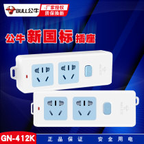 Bull GN-412K wireless socket 10A wiring board row plug board power wiring board 2 plug weak box