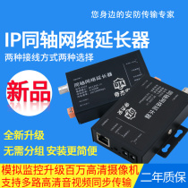 IP coaxial network extender Coaxial transmission Network camera Signal power supply Telephone Hikvision amplifier
