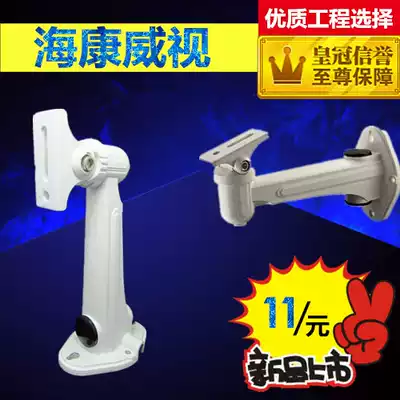 Hikvision DS-1212ZJ (Haikang White) monitoring room outer wall mounted aluminum alloy infrared camera bracket