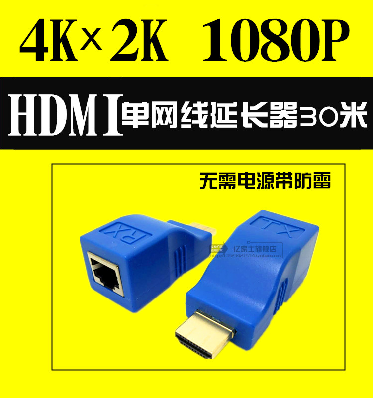 HDMI extender single network route to hdmi high-definition internet rj45 signal amplification transmitter 30 m signal 2 * 4K