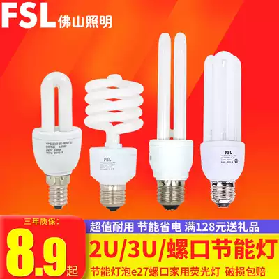fsl Foshan Lighting 2u energy saving lamp e27 screw screw electronic energy saving bulb household 5W8W13W18W23W