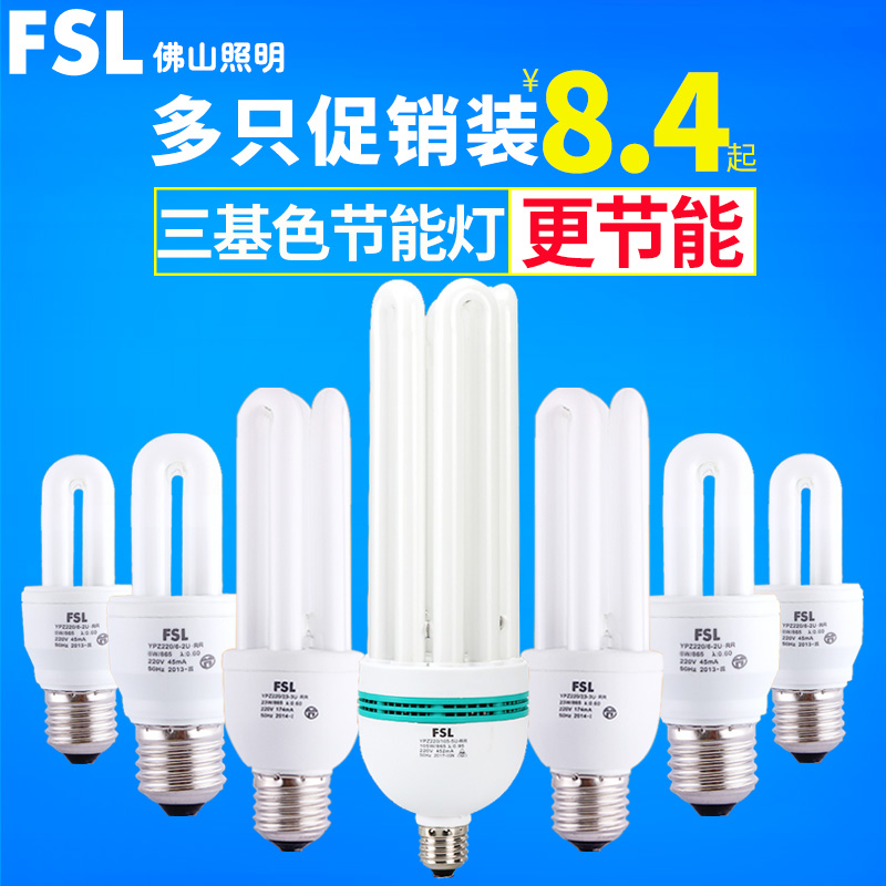 Foshan lighting energy-saving light bulb e27 screw mouth fluorescent bulb Ultra-bright spiral energy-saving lamp Household electronic fluorescent lamp