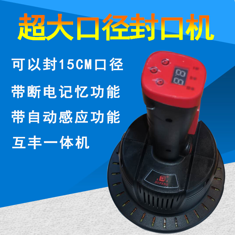 Handheld large-caliber honey bottle glass plastic bottle transparent food aluminium film electromagnetic induction aluminium foil gasket sealing machine-Taobao