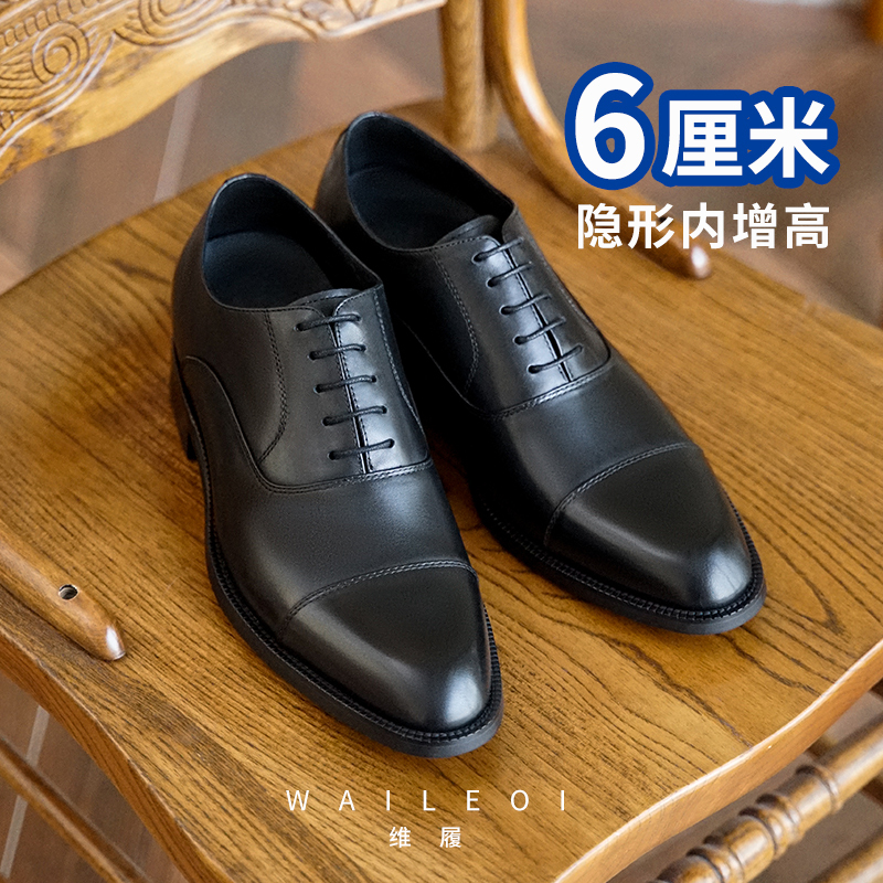 Height-Increasing Oxford Three-Strap Leather Shoes for Men, 6cm Height Increase, Men's Leather Shoes, Genuine Leather, British Business Attire, Wedding Men's Shoes