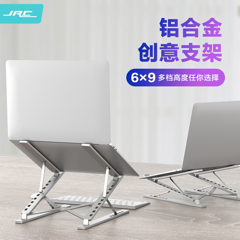 JRC laptop stand Adjustable lifting folding portable computer stand shelf Aluminum alloy elevated shelf
