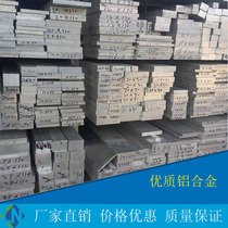 2A12 7075T651 aluminum plate 6082 6063-T5 6005 6061-T6 aluminum rod square aluminum block aluminum row