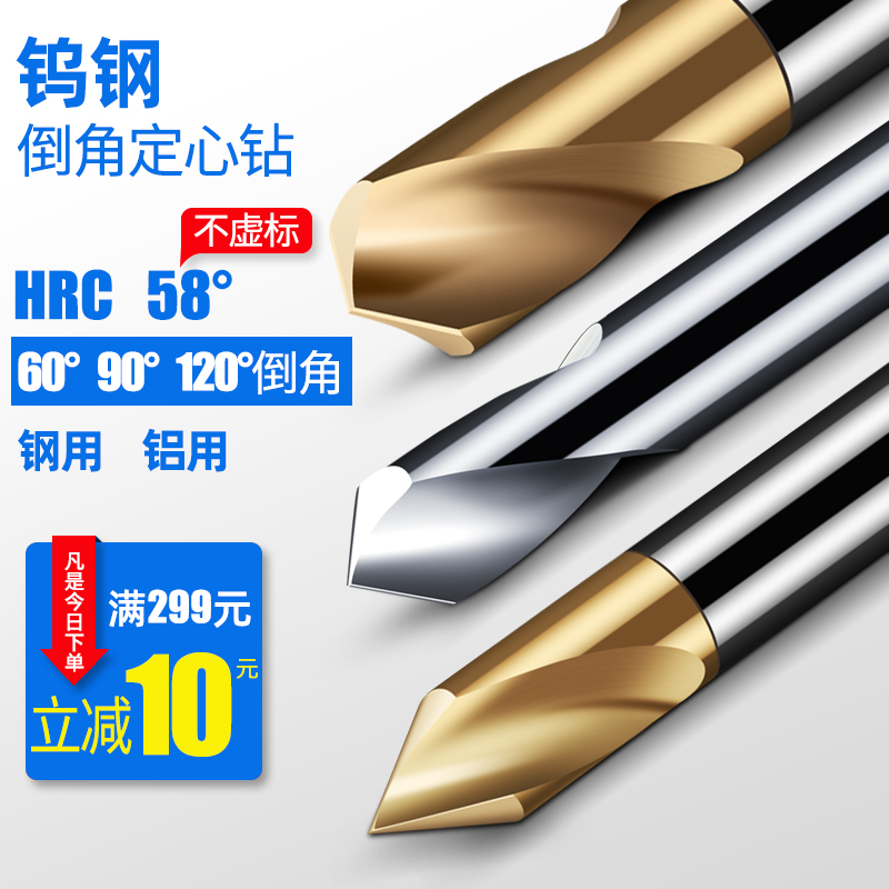 60 90 120 degree centering drill Tungsten steel chamfering knife Alloy fixed-point drill 3 4 5 6 8 10*50 60 75mm