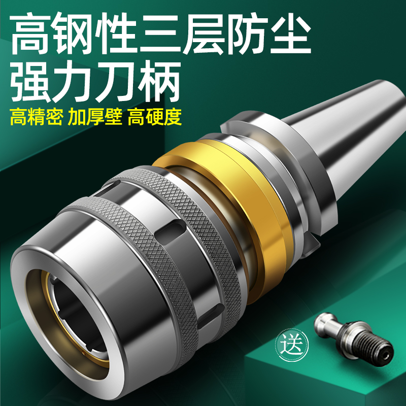 C-type strong shank Dust-proof shank BT30 40 50 CNC shank machining center High precision milling machine shank