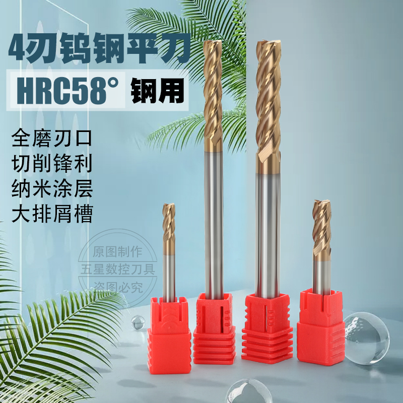 58 ° 4 edge coated flat bottom end milling cutter for CNC machining centers 1 2 3 4 5 6*50