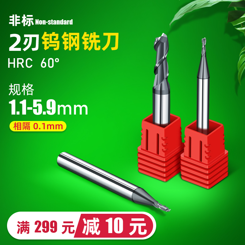 Non-standard milling cutter for coating 2-edged steel 3 1 3 3 3 3 3 3 3 3 7 3 8 3 9 4 1 4 2