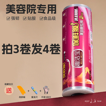 High Temperature Resistant Beauty Salon Special Slimming PE Preservation Film Slim Leg Weight Loss Slim Fit Film Large Roll Kitchen Household Economic