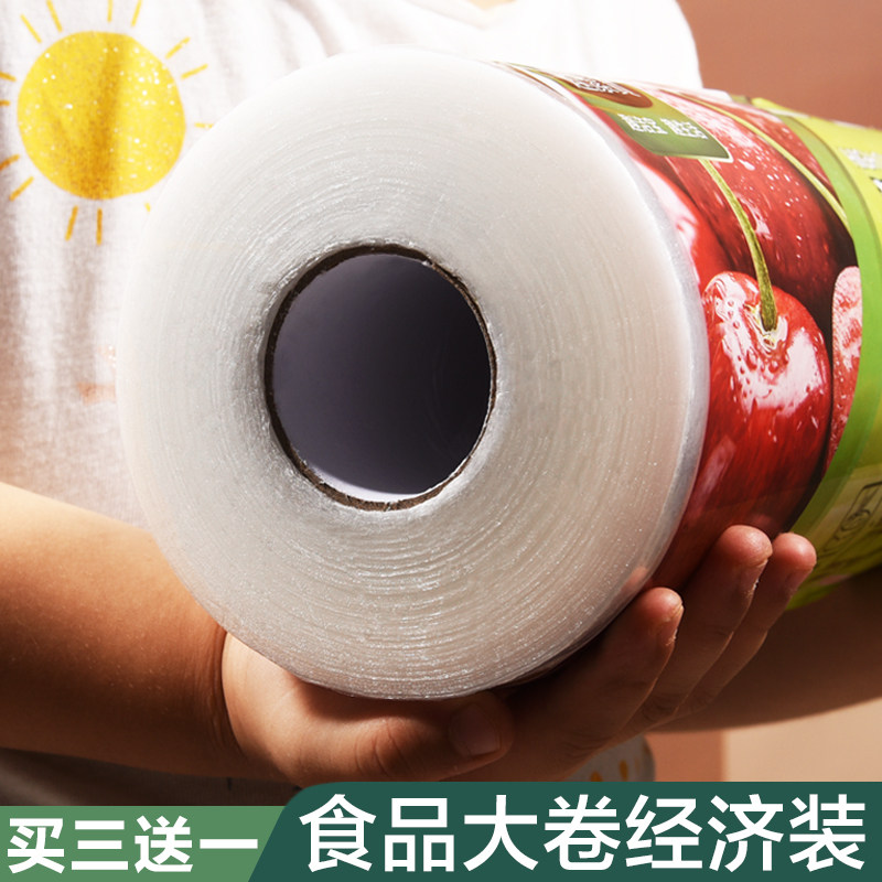 Fun Jiebao cling film large roll household food cling film kitchen wrapping packaging beauty salon special economic package