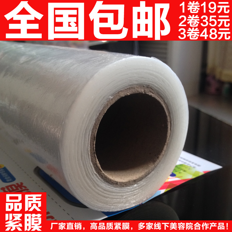 Food pe cling film stovepipe large roll slimming film slimming film high quality tight film 30cm*400m kitchen