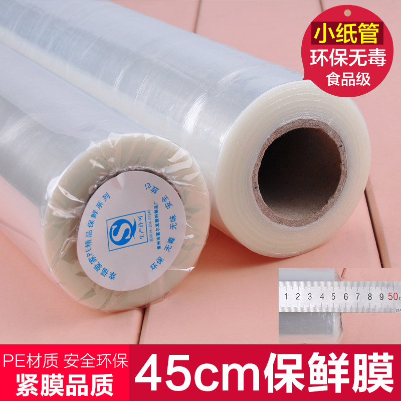 45cm wide slimming plastic wrap large roll food preservation fire therapy home kitchen PE plastic wrap factory direct sales