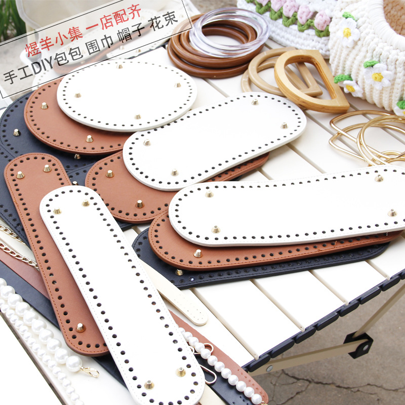 探索皮质PU包底的DIY创意美学 从椭圆形底板到精致手作