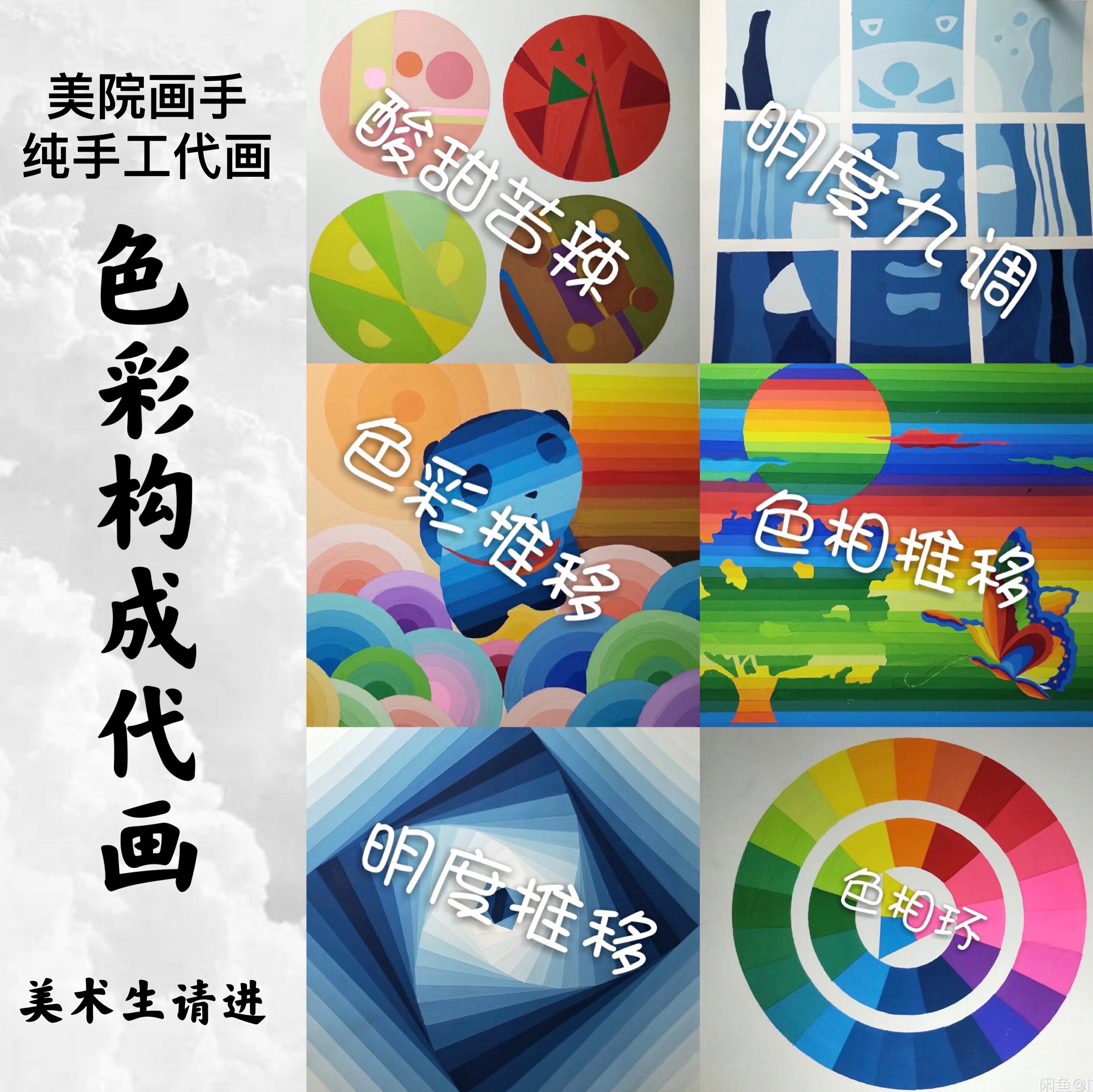 Color constitutes drawing color stereotype Purity Color Phase Nine Palace Lattice Space Mixed Mosaic Decoration Painting-Taobao