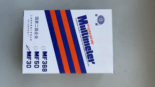 星牌 Универсальный счетчик MF30 Шанхайский Фабрика Фабрика, на искренний бедный электрические ведьмы Старая механическая машина MF-30