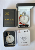 Diamond brand mechanical stopwatch 803 Shanghai Star Diamond mechanical stopwatch JM504 middle school physics sports timing competition