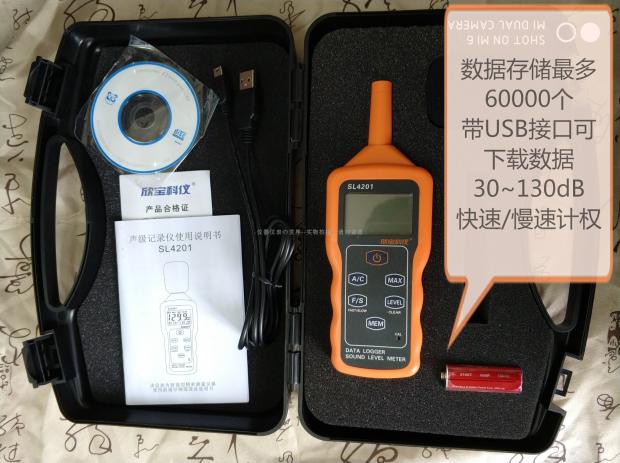Hinbao noise meter SL4200 decibel meter SL4201 with USB connection sound level meter noise detector noise detector