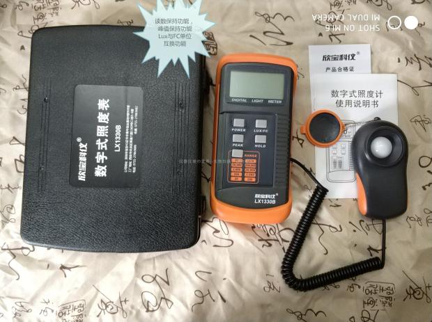 Hinbao LX1330B High Precision Illuminometer Illumination Intensity Tester Photometric Illuminometer Measurable