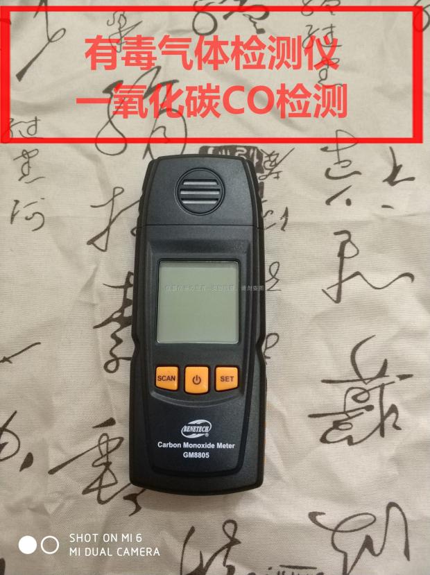 Standard GM8805 high-precision carbon monoxide detector CO gas tester toxic gas detector
