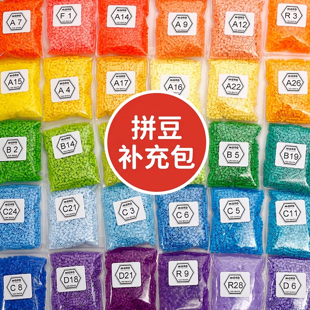ชุดเติมลูกปัดบีนนี่ 221 สี ชุดลูกปัดบีนนี่ พร้อมชุดเครื่องมือครบชุด แพ็กวัสดุลูกปัดบีนนี่ พร้อมแผนภูมิสีลูกปัดบีนนี่ครบชุด