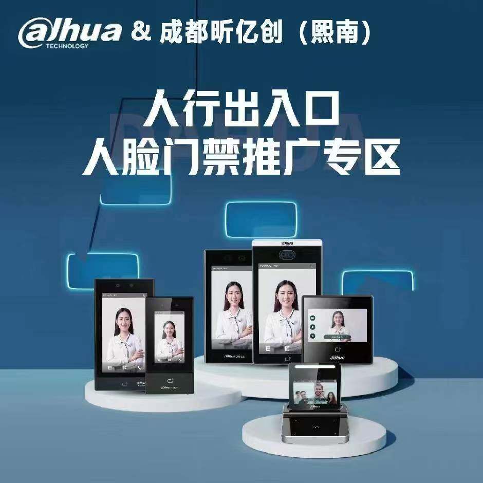 大华出入口成都昕亿创熹南