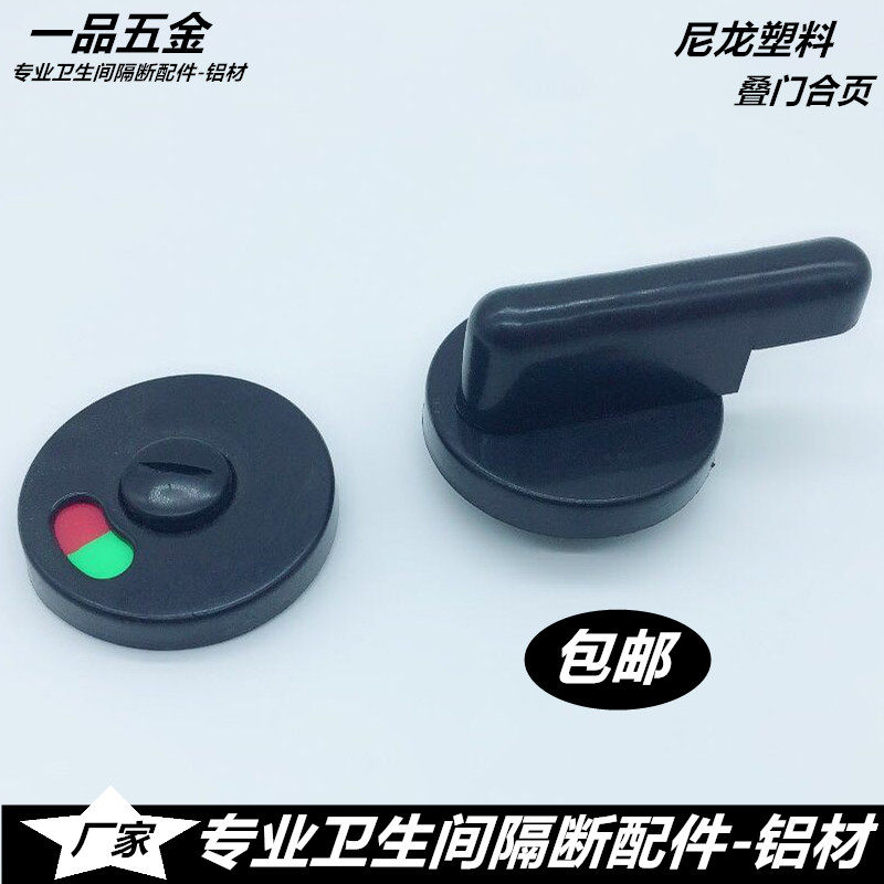 Public Toilet Toilet Partition Five Gold Accessories Bathroom Nylon Plastic Door Lock Indication Lock Door Buckle Lock-Taobao