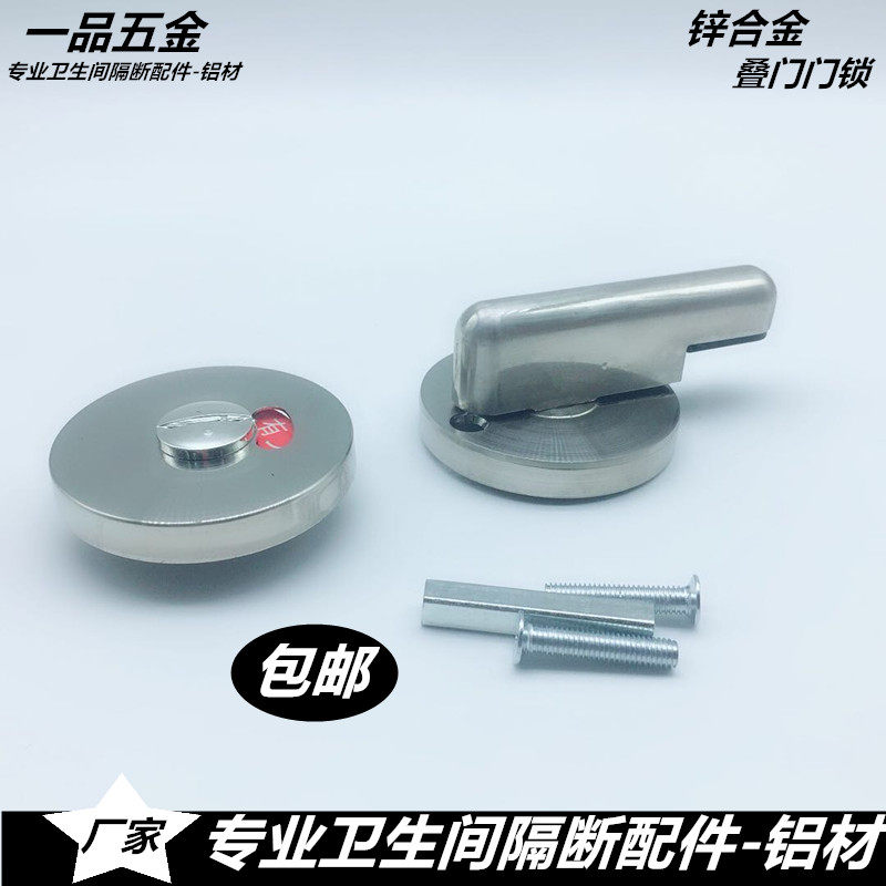 Public toilet toilet partition hardware thickened stainless steel unmanned indication lock door lock