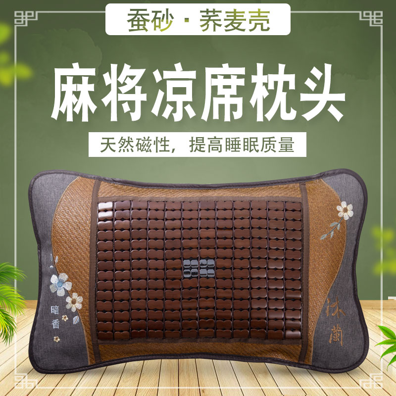 Mahjong rattan mat cool pillow cover silkworm sand buckwheat shell single summer breathable help sleep home whole head mat pillow