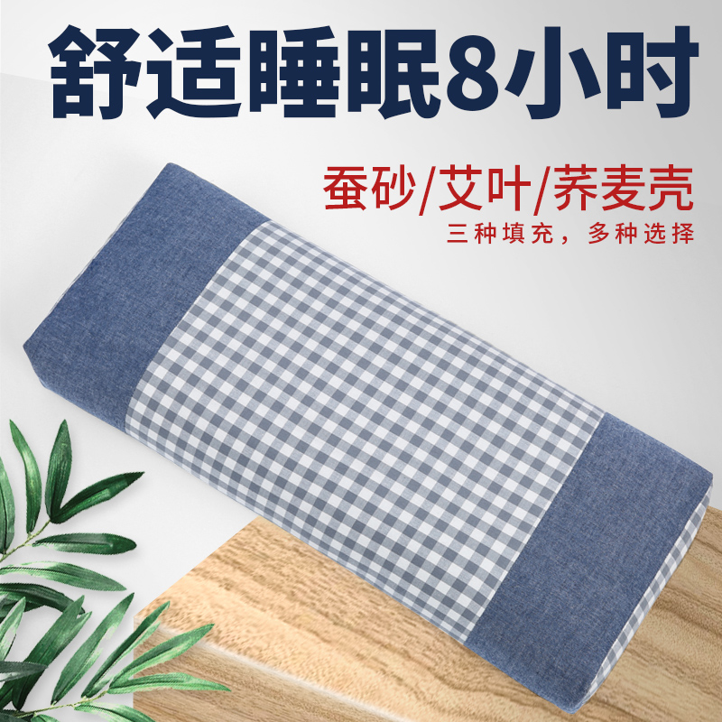 Water washed cotton pure cotton natural grass Benshu sleep pillow care cervical spine Sleep Silkworm sand Eleaf buckwheat shell Low high pillows special