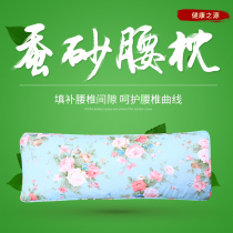 Lumbar pillow sleeping bed silkworm sand protection waist pillow health care silkworm sand waist cushion lumbar intervertebral disc adult waist pillow