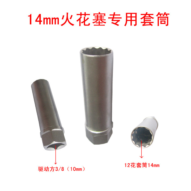 Mercedes 12 flower 14MM spark plug socket wrench special BMW Nissan logo 308